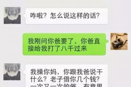 忻州专业要账公司